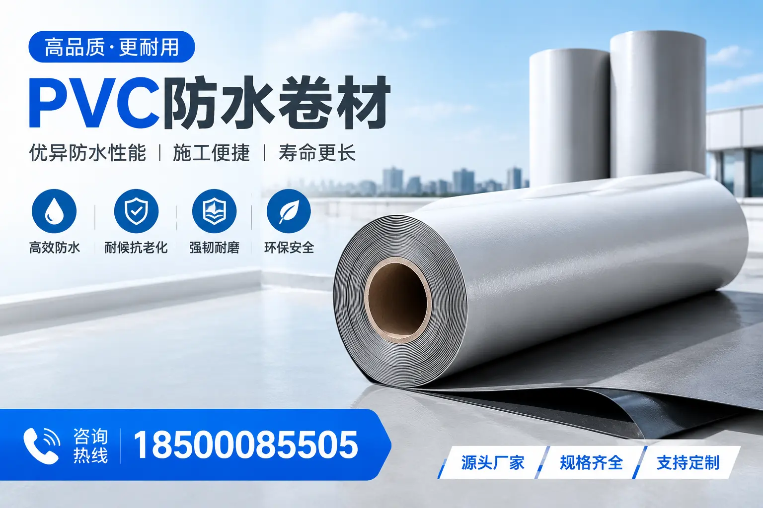 如何正确使用PVC防水卷材,提升家居防水效果,适合枣庄的用户
